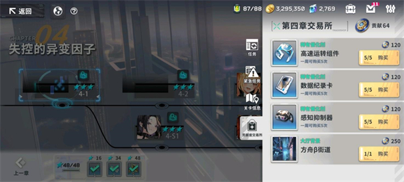 星陨计划官方版截图1