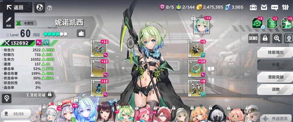 星陨计划官方版截图2