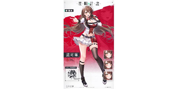 星陨计划官方版