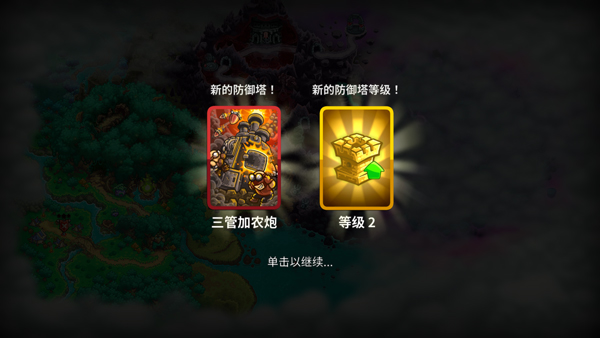 王国保卫战5中文版