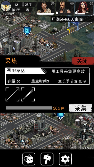 大灾变截图1
