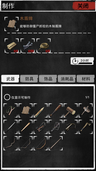 大灾变