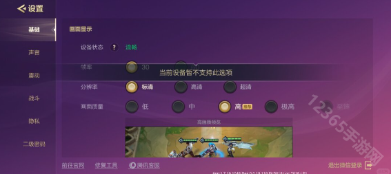 金铲铲之战怎么改90帧 金铲铲之战帧率90怎么开