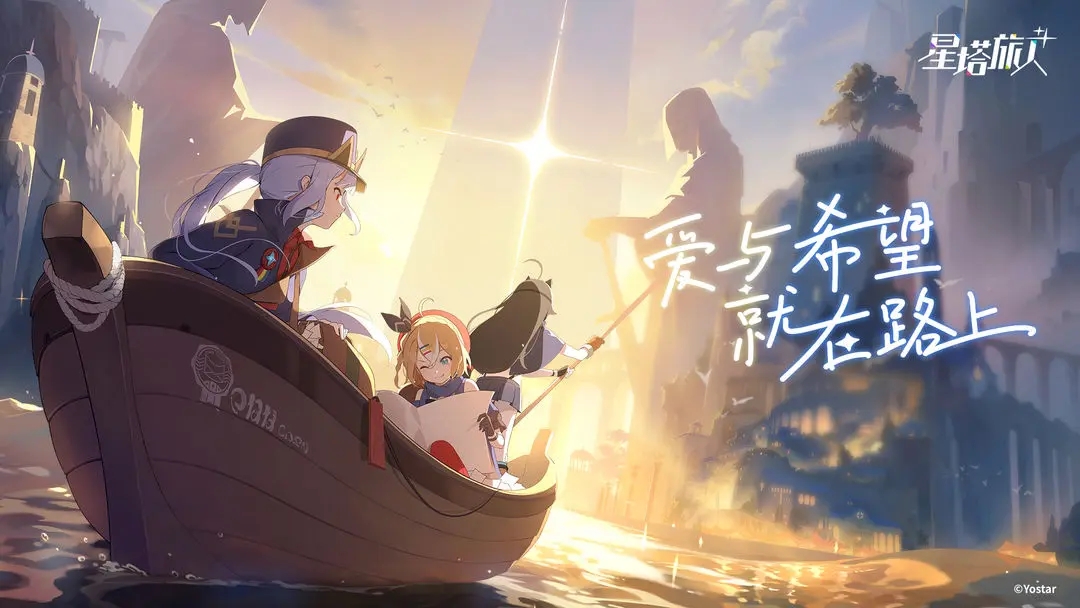 星塔旅人截图5
