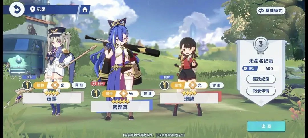 星塔旅人