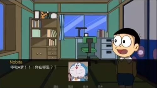 哆啦a梦截图3