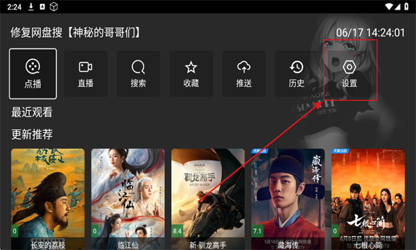 创意影视仓