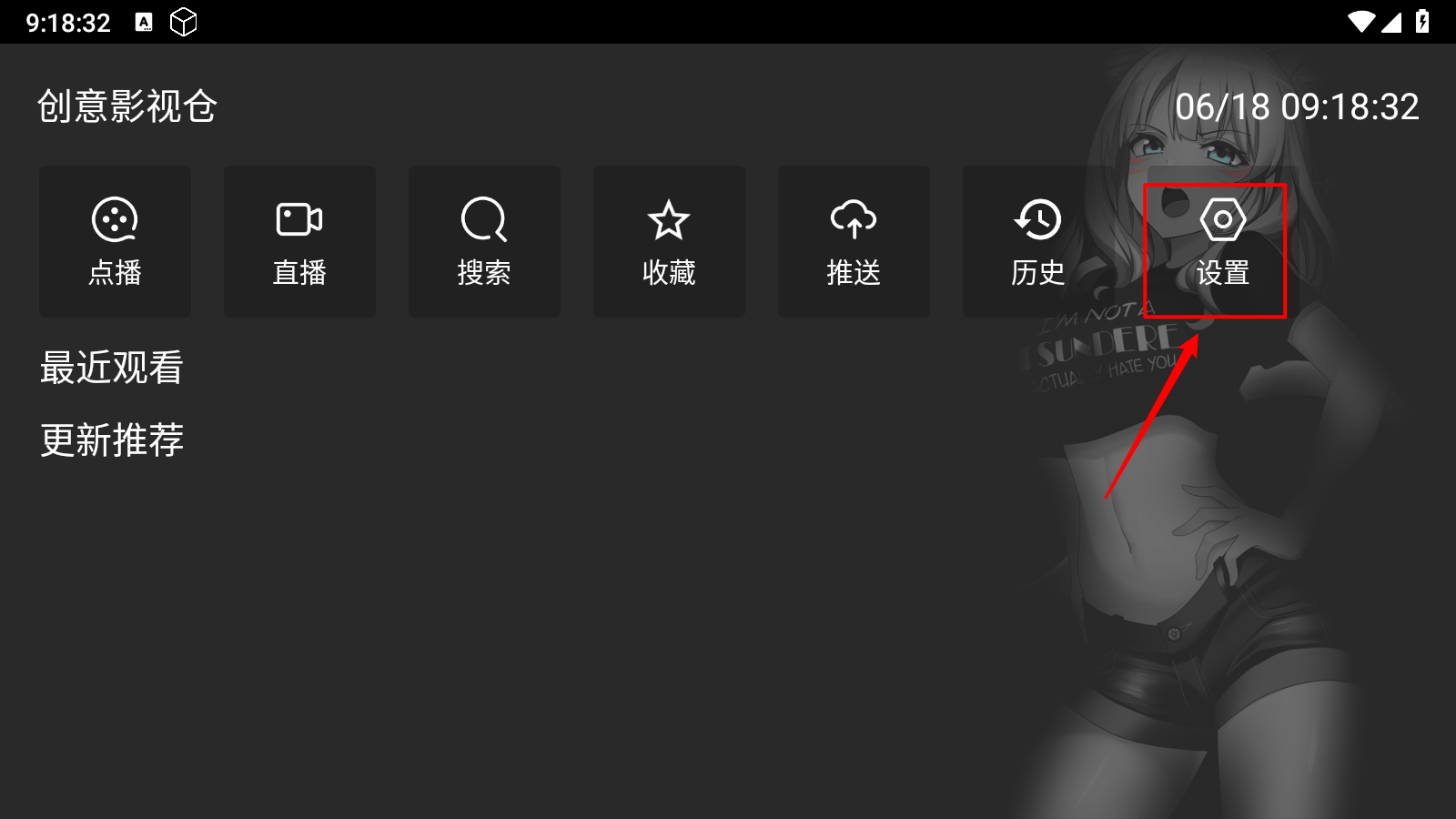 创意影视仓