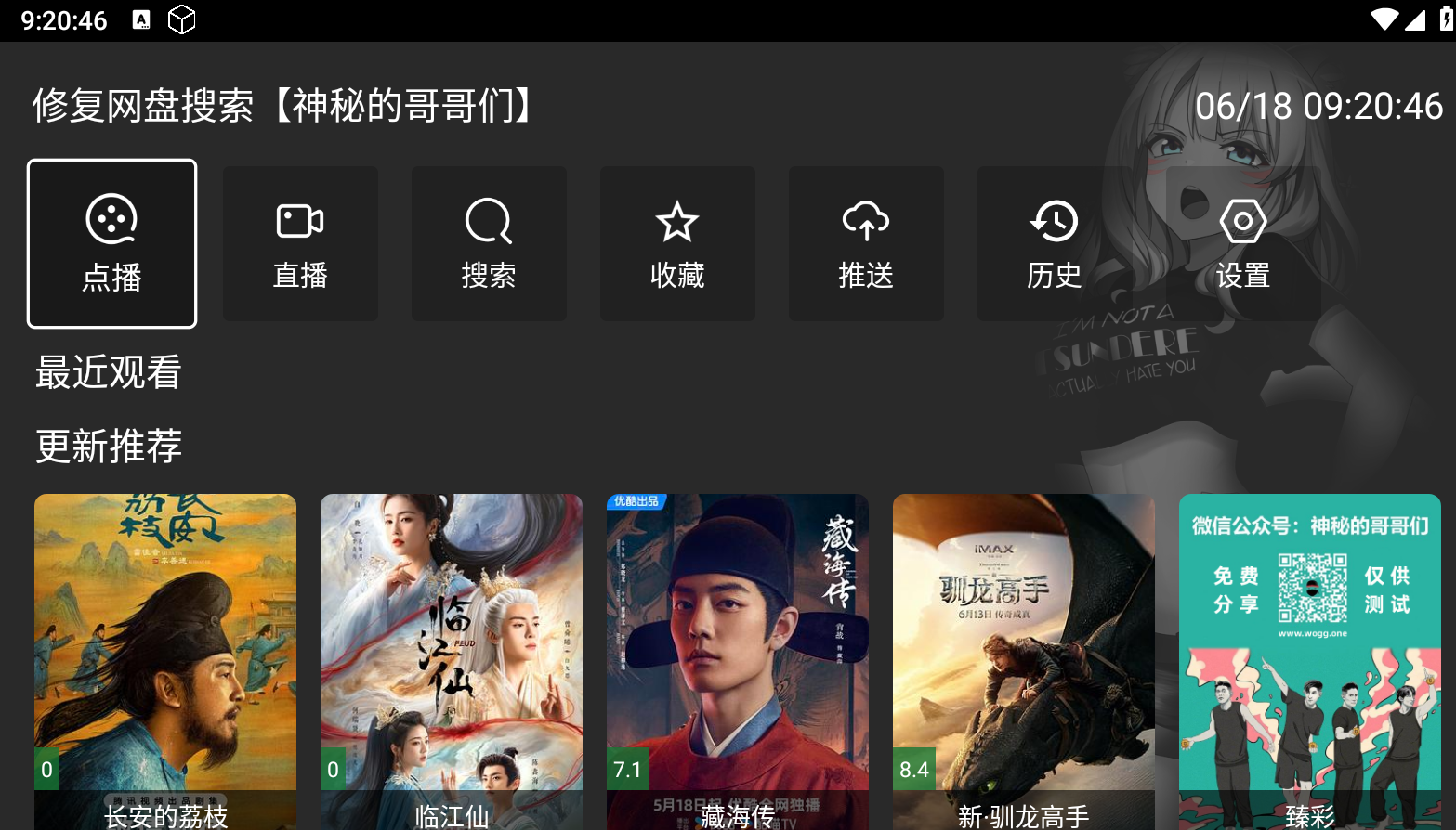 创意影视仓
