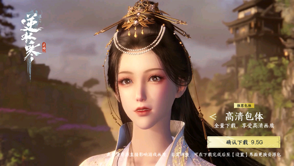 逆水寒官方版