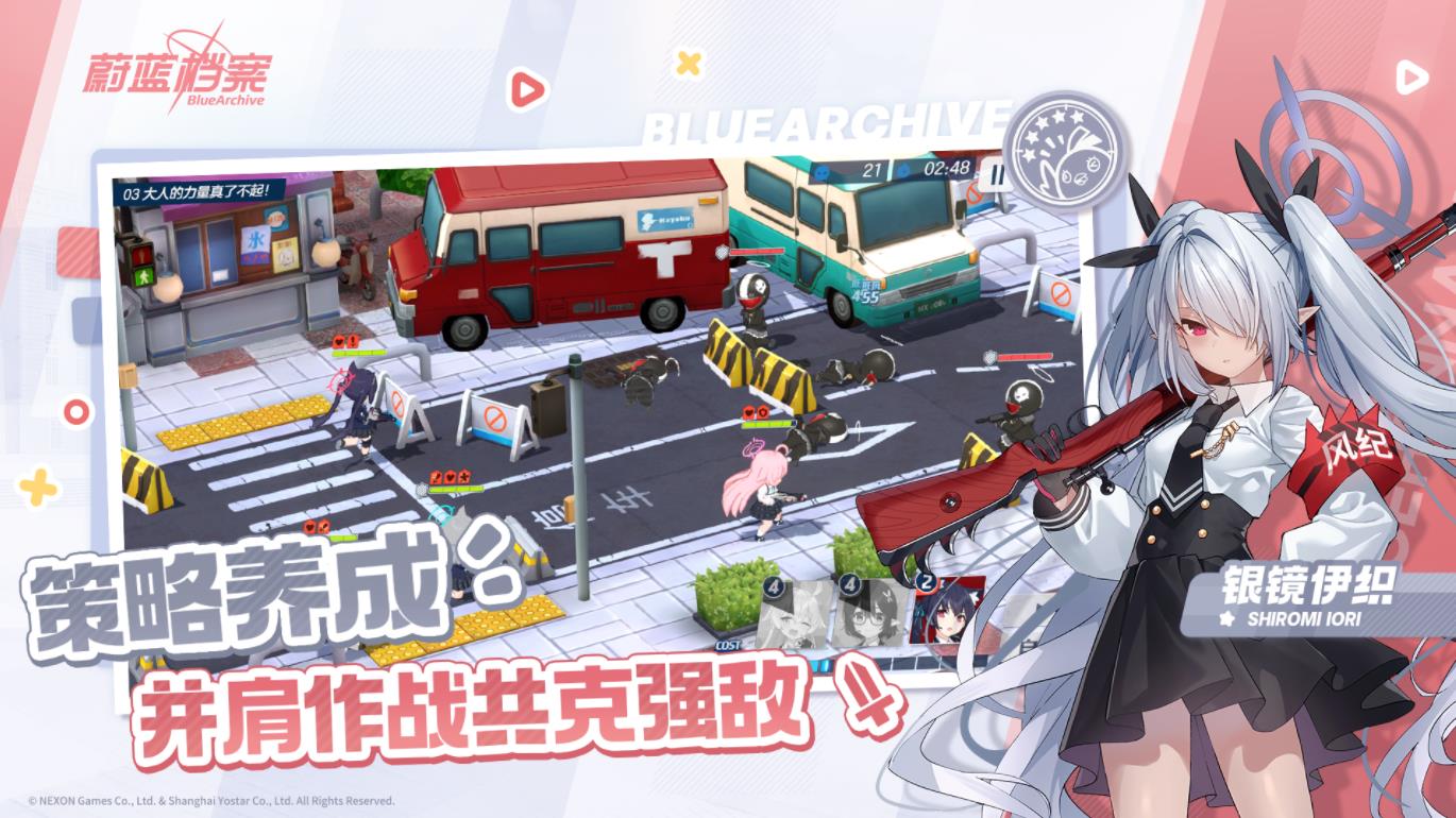 蔚蓝档案官方正版截图4