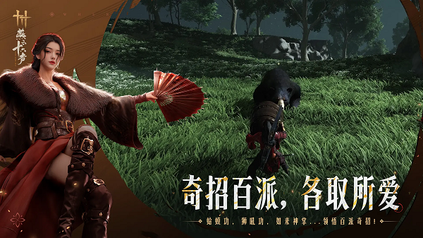 燕云十六声官方版截图2