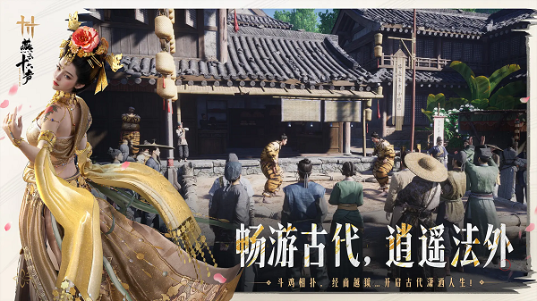 燕云十六声官方版截图3