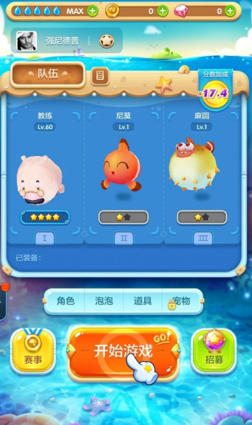 海底总动员截图2