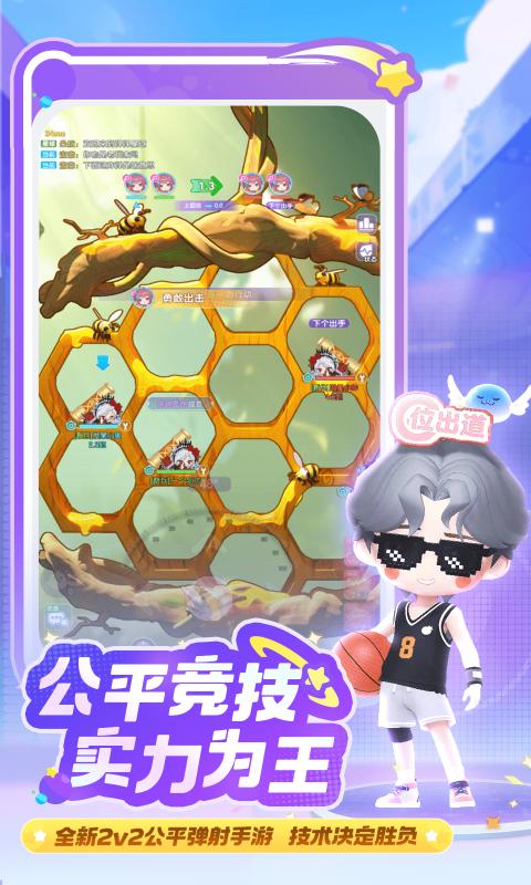 弹弹星球截图4