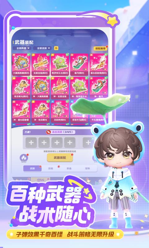 弹弹星球截图2