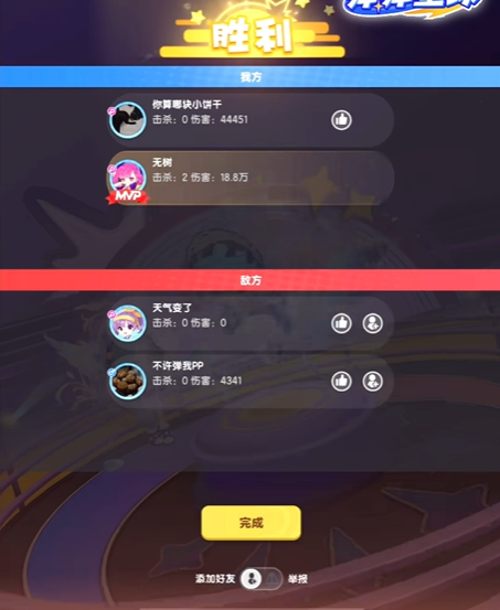 弹弹星球