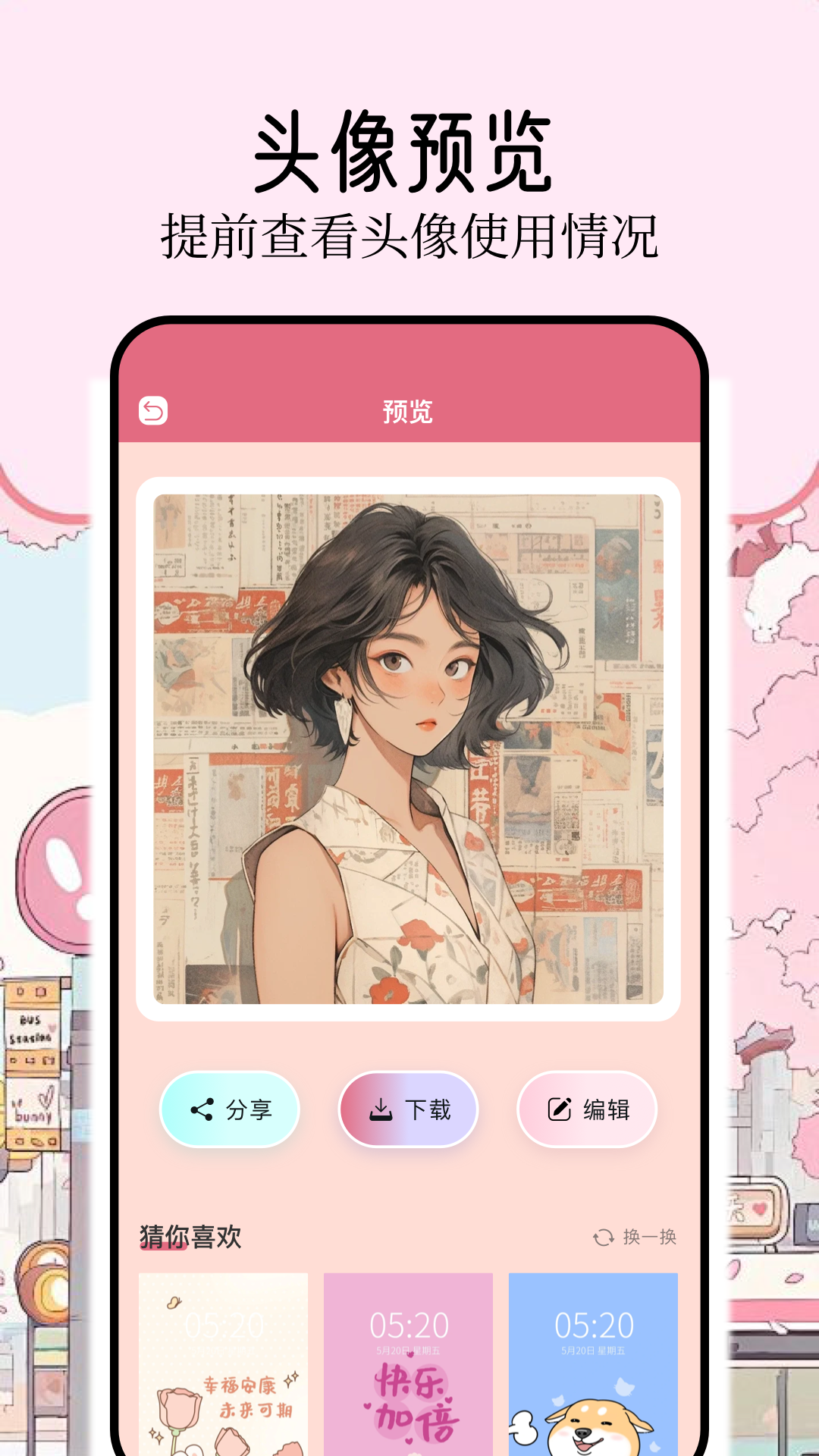 预览图2