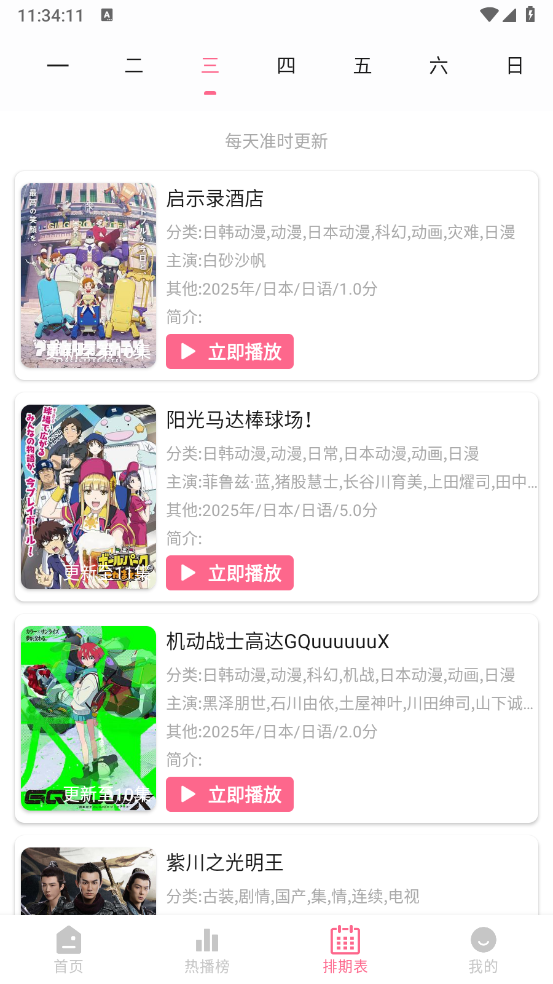 预览图3