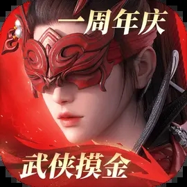 永劫无间手游网易版