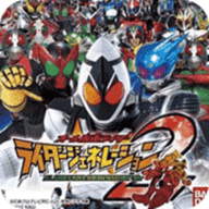 完全假面骑士世代2