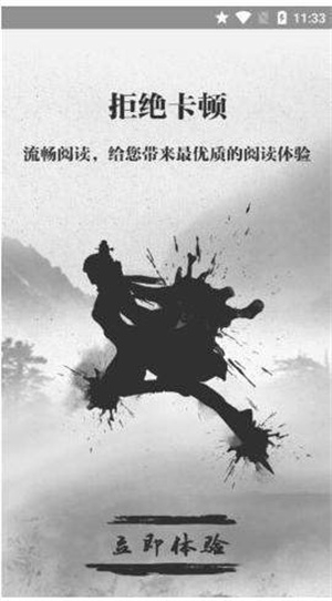 钉钉阅读app软件截图0