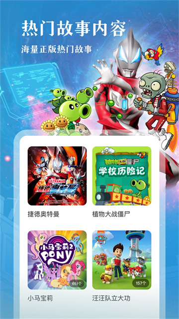 凯叔讲故事app截图3