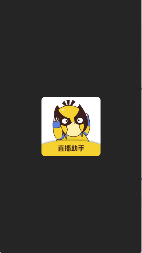 场控鸭截图0