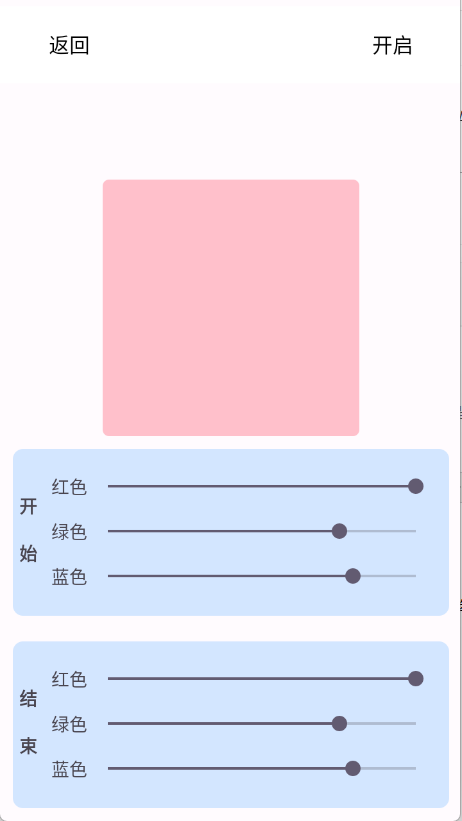 场控鸭截图4