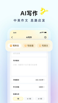 快对作业官方正版截图1