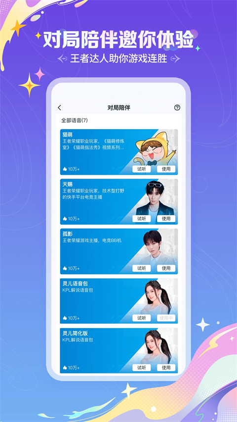 王者营地app截图1