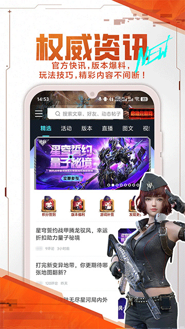 逆战助手APP截图1
