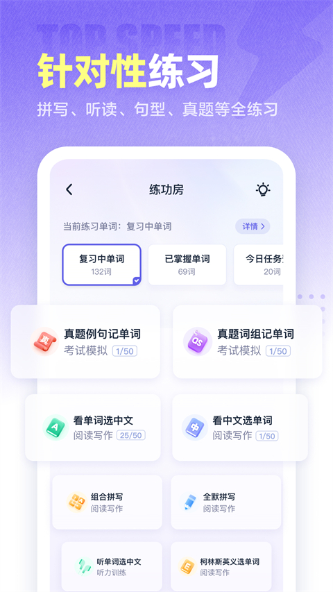 万词王app截图0
