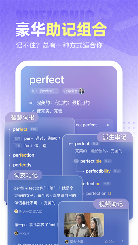 万词王app截图2