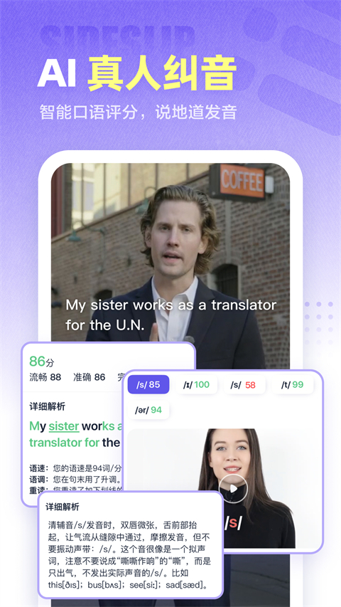 万词王app截图3
