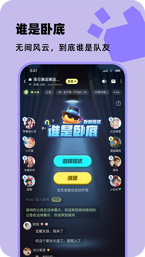 百变大侦探截图1