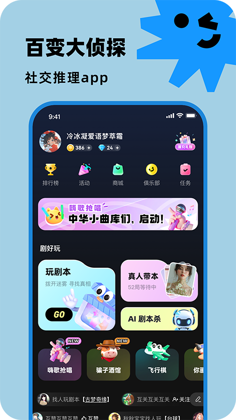 百变大侦探截图3