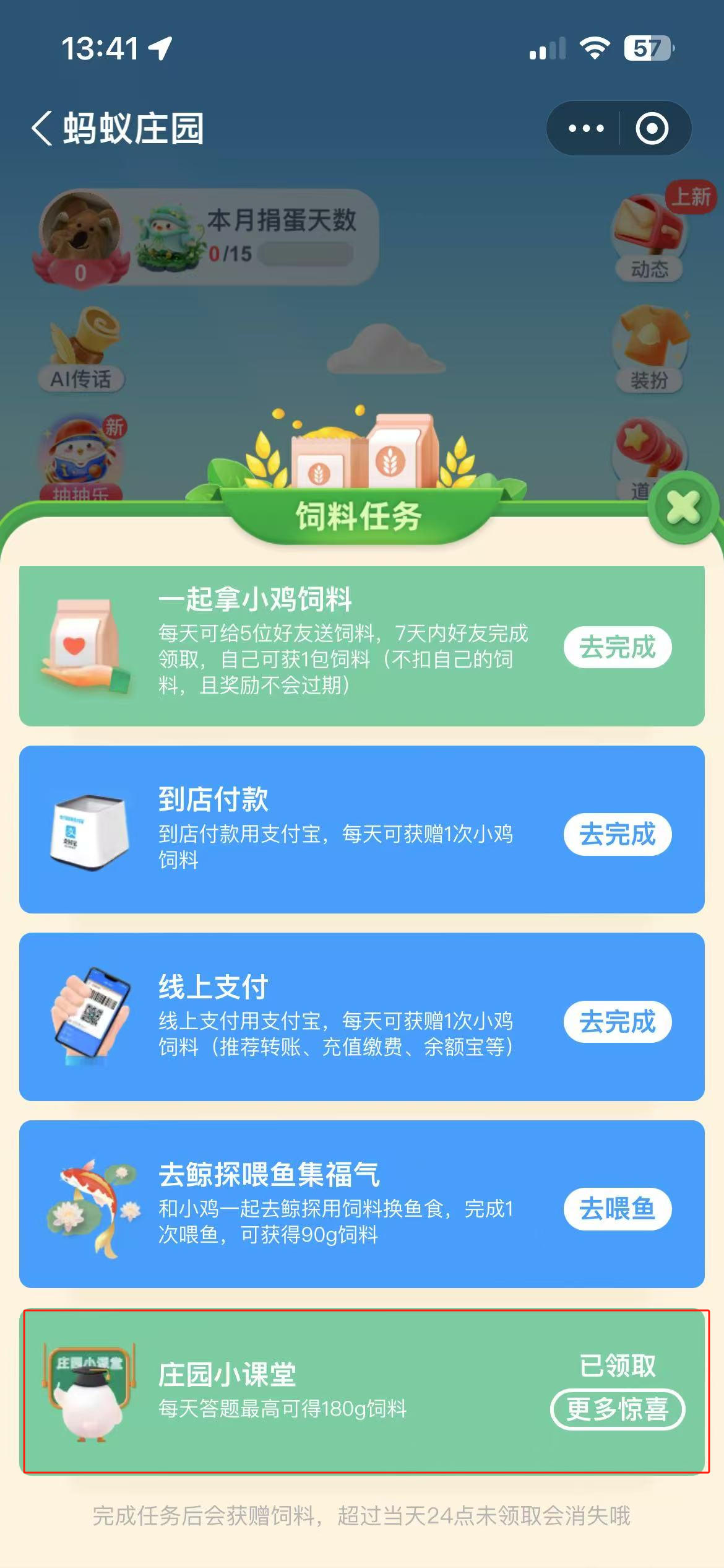 蚂蚁庄园今日答案-小鸡庄园今天答案最新正确答案2025.7.29-12365手游网