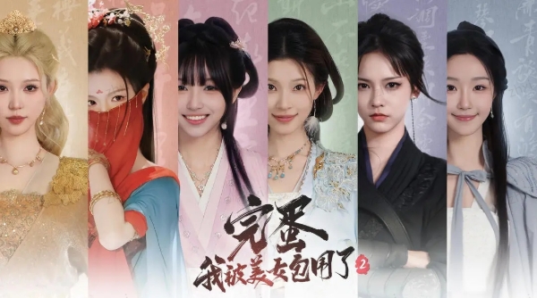 完蛋我被美女包围了2第四章攻略