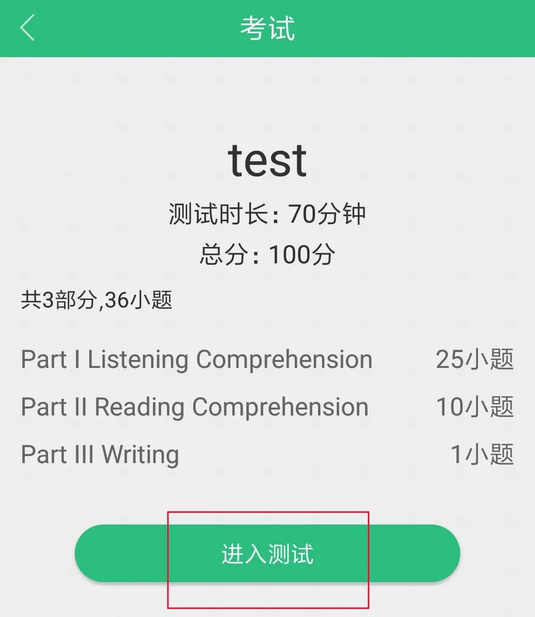 iTEST爱考试