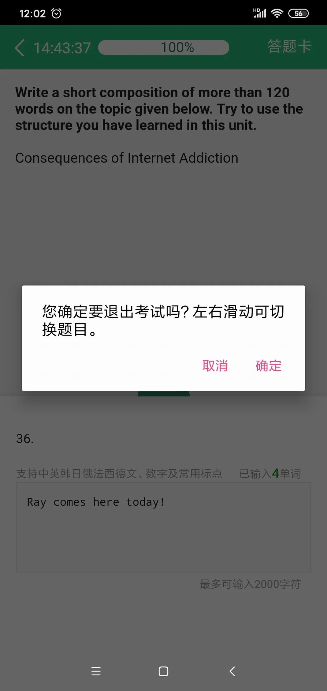 iTEST爱考试