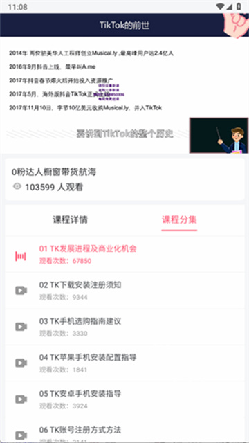 TK课堂