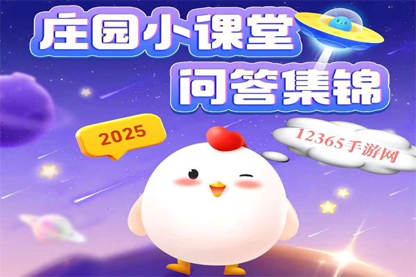 蚂蚁庄园2025年8月10日答案早知道