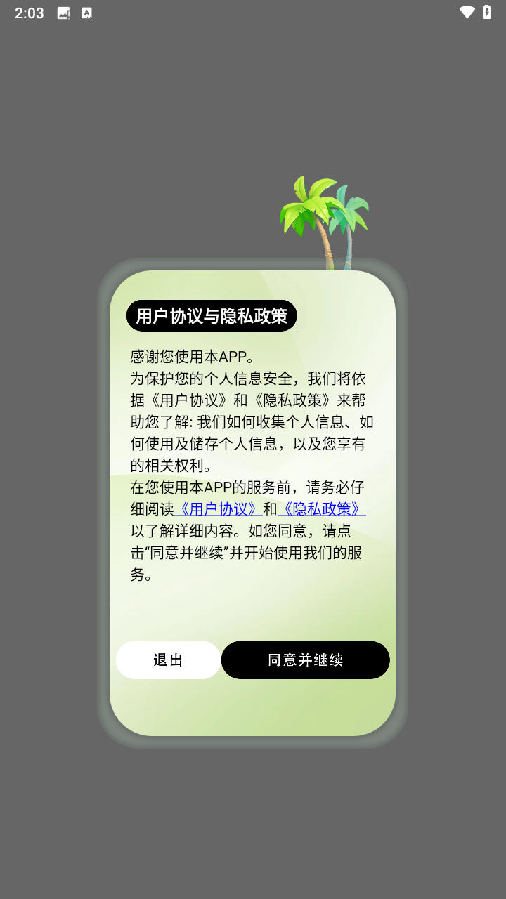 轻之国度阅读器