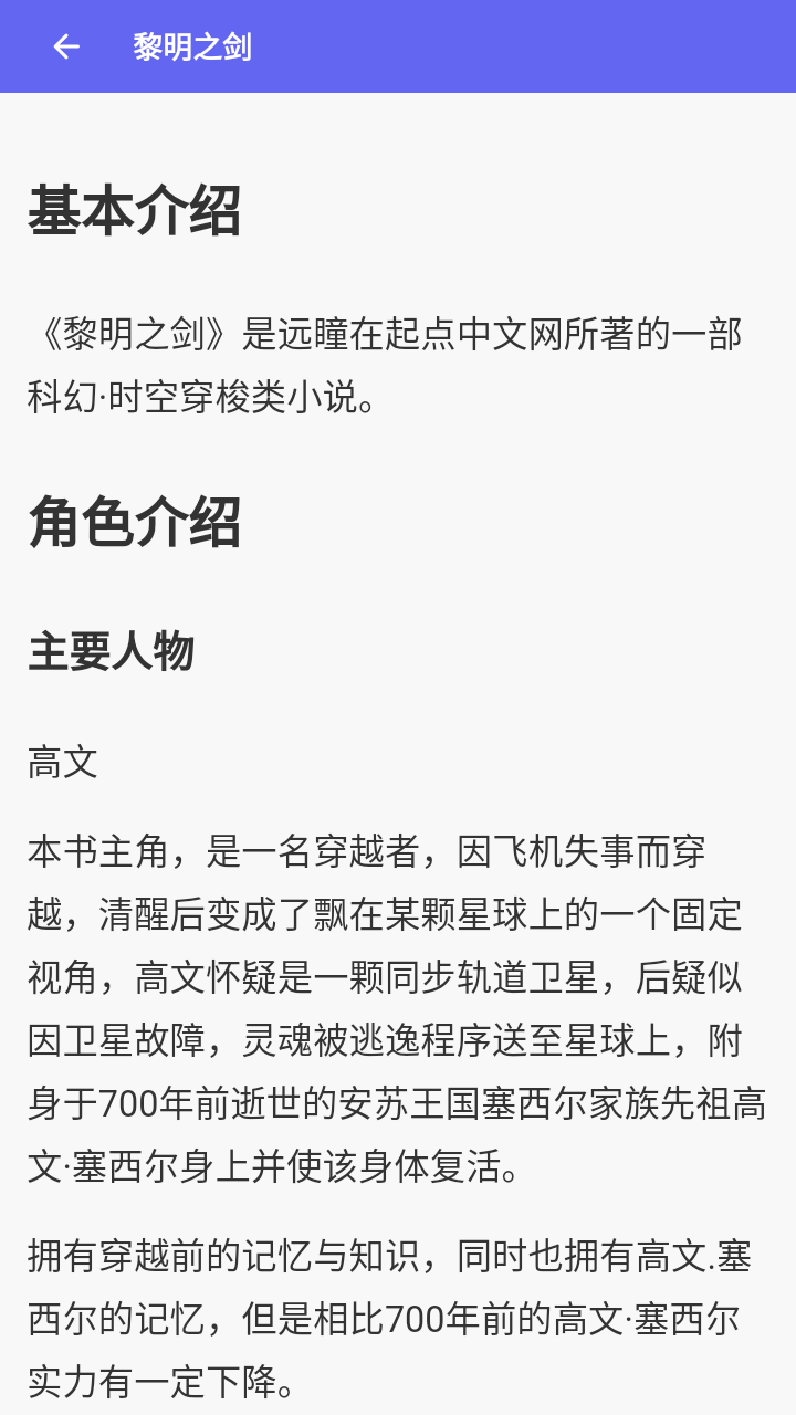 轻之国度阅读器