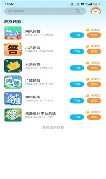预览图2