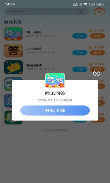 预览图3