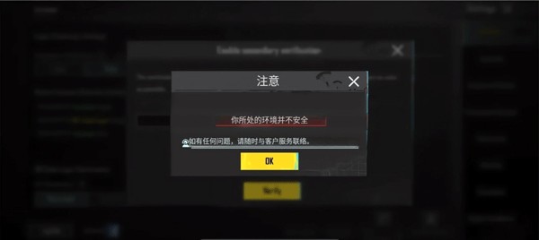 pubgmobile无法注册