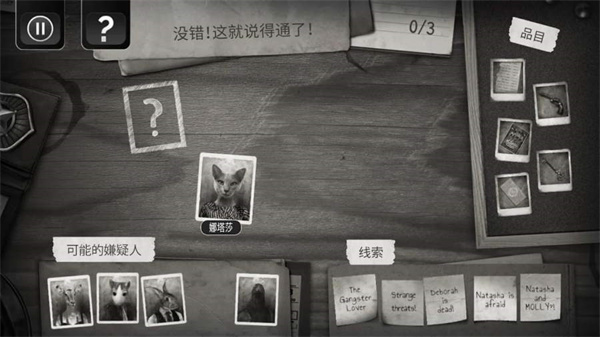 公鸡神探下载-公鸡神探Chicken Police下载v1.0-12365手游网