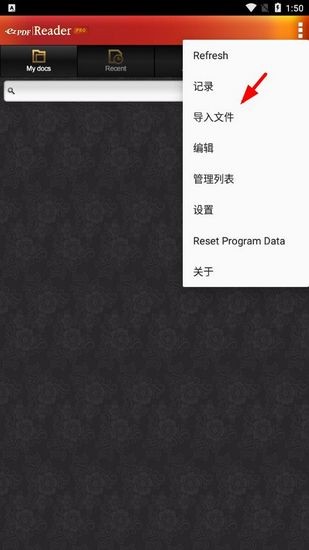 ezPDF阅读器6